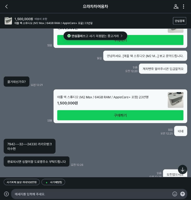 사기꾼) 맥 미니 M4 미개봉16GB 256GB 새제품 이미지