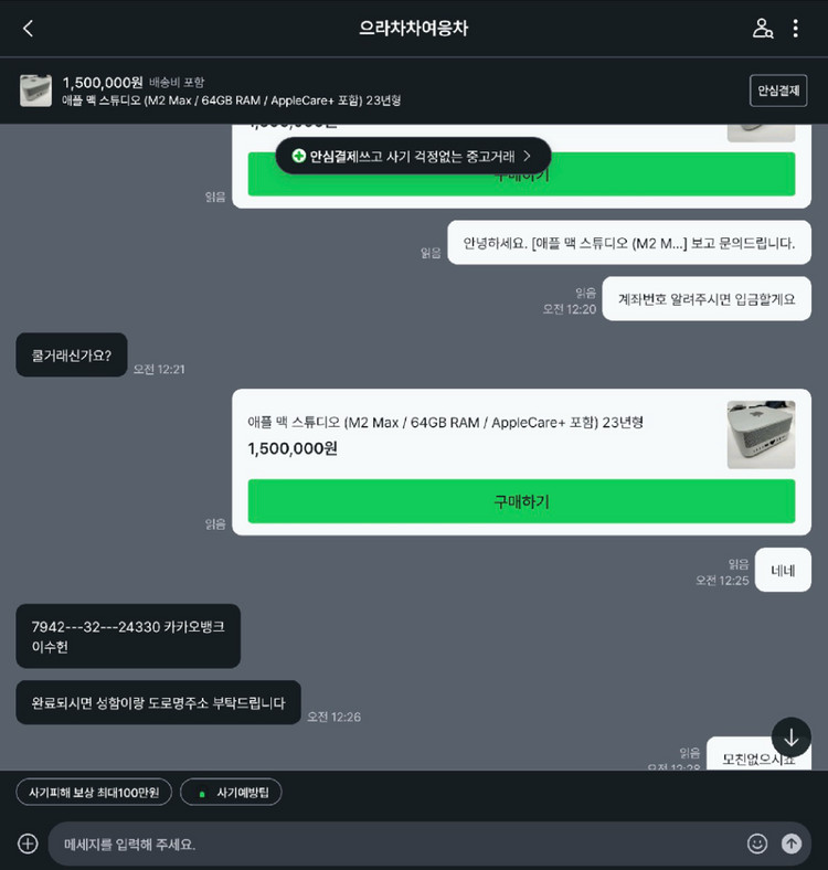사기꾼) 맥 미니 M4 미개봉16GB 256GB 새제품 이미지