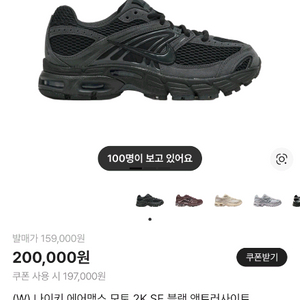 나이키 에어맥스모토 2k 블랙 앤트러사이트 230 이미지