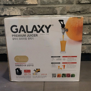 갤럭시 믹서기/착즙기/원액기/쥬스기 팔아요 이미지