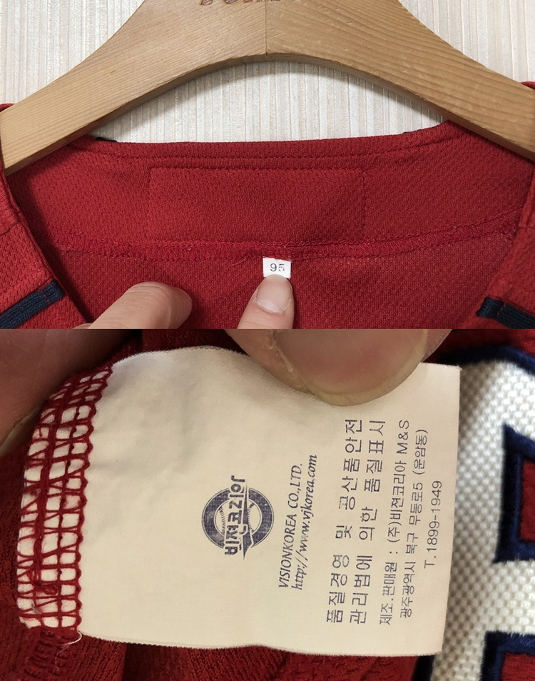 KBO 비젼코리아 기아타이거즈 올드 원정유니폼/져지 95 #54 양현종 이미지