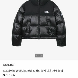 화이트 라벨 눕시 다운 자켓 M 이미지