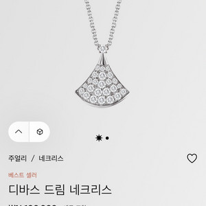 불가리 디바스드림 네크리스 목걸이 풀파베 이미지