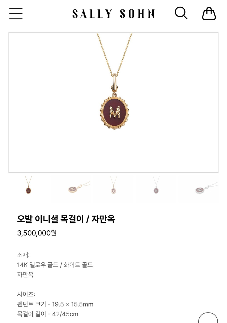 김몽키 샐리손 이니셜 타원형 자만옥 목걸이 M 14k 옐로우 골드 이미지