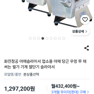 (화진정공) 업소용 대파 어슷썰기 슬라이서 이미지