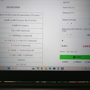 i5-4310U 4세대 산업용 팬리스 컴퓨터 미니PC 듀얼랜 이미지