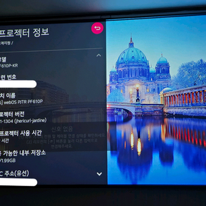 LG전자 시네빔 PF610P 빔 프로젝터 판매합니다. 이미지