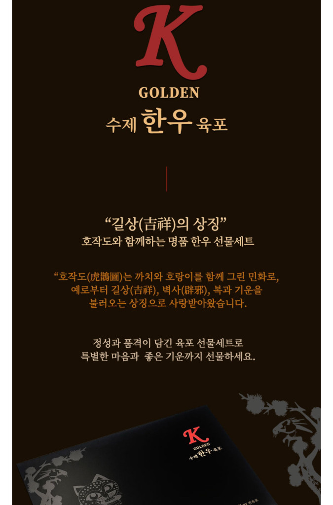 40년 전통 수제 한우 육포 선물세트 420g(60g*7포)+쇼핑백 이미지
