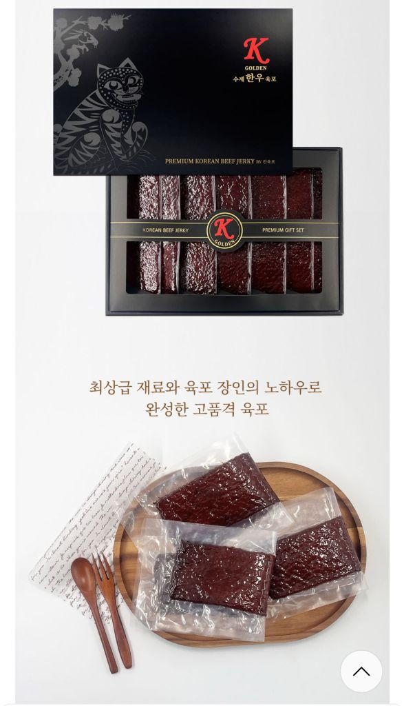 40년 전통 수제 한우 육포 선물세트 420g(60g*7포)+쇼핑백 이미지