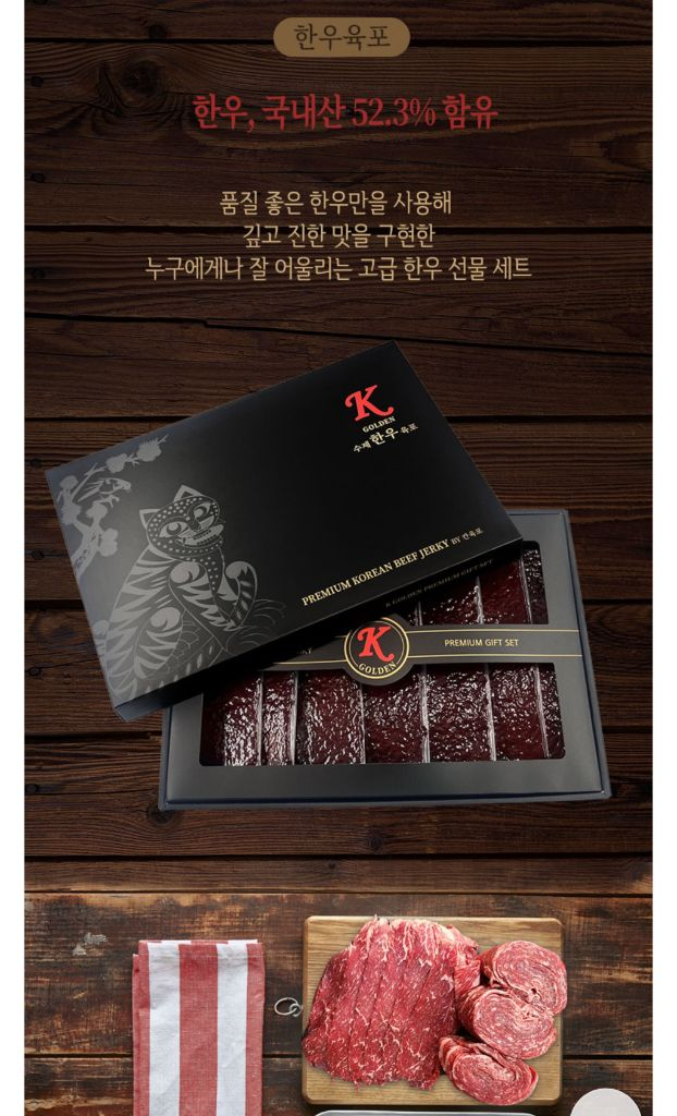 40년 전통 수제 한우 육포 선물세트 420g(60g*7포)+쇼핑백 이미지
