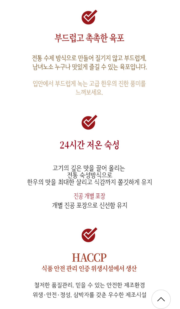 40년 전통 수제 한우 육포 선물세트 420g(60g*7포)+쇼핑백 이미지