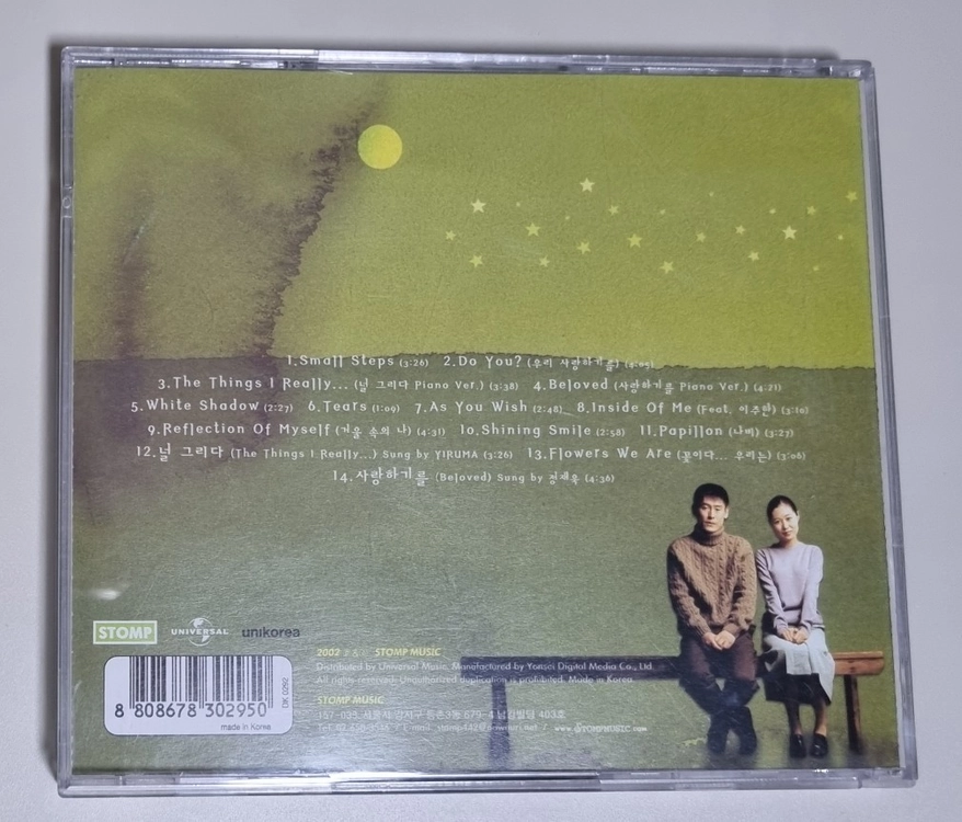 오아시스 OST (개봉 CD) 이루마 이미지