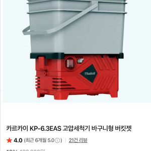 카르카이 고압세척기 이미지