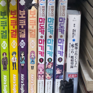 보쿠걸 11권까지 세트 판매 이미지