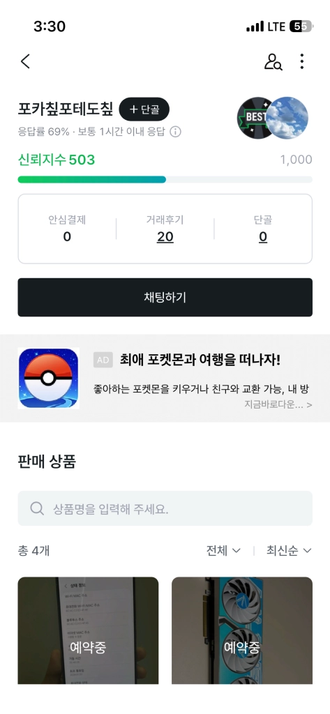 7800x3d사기입니다 피해보신분 연락바랍니다 이미지