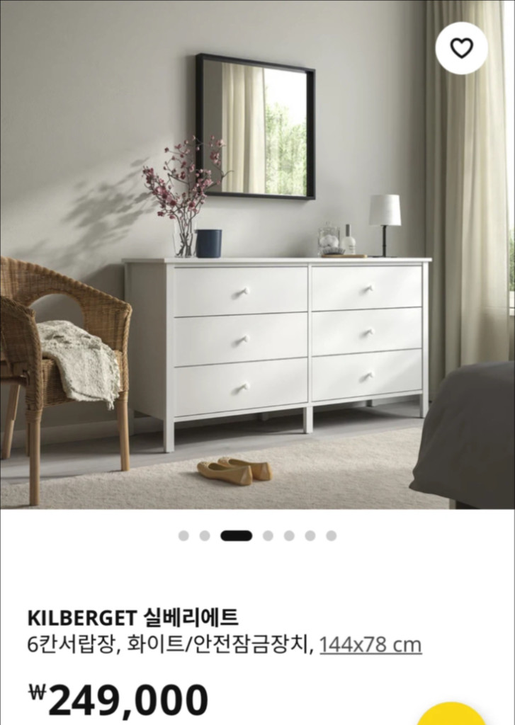 새상품 이케아 실베리에트 6단 서랍장 화이트 이미지