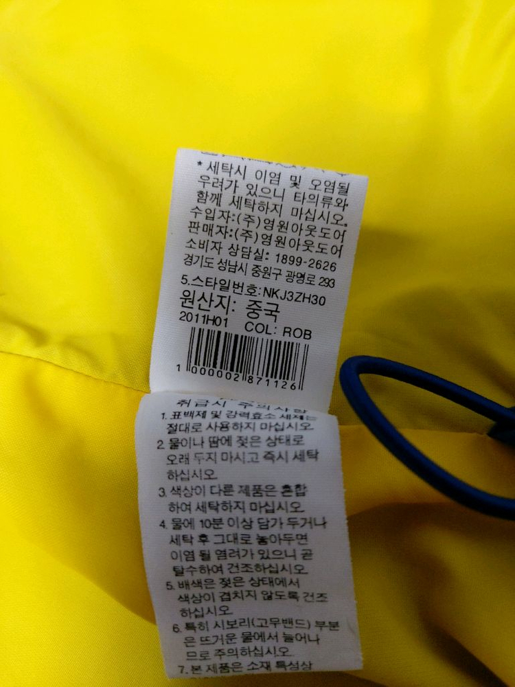 노스페이스 키즈 하이벤트 바람막이 자켓 (150) 이미지