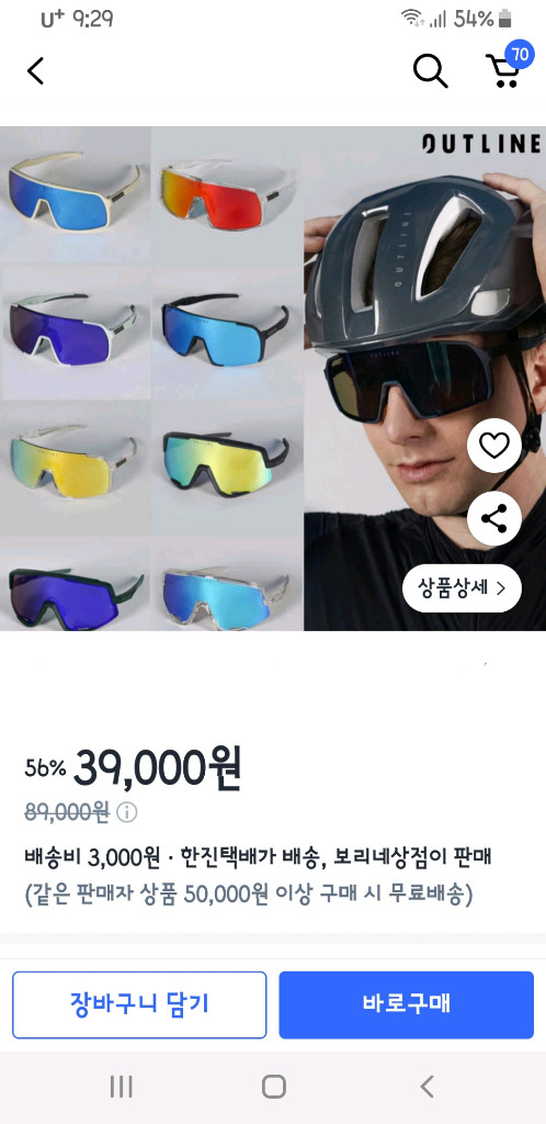 스포츠 미러 선글라스 풀세트 이미지