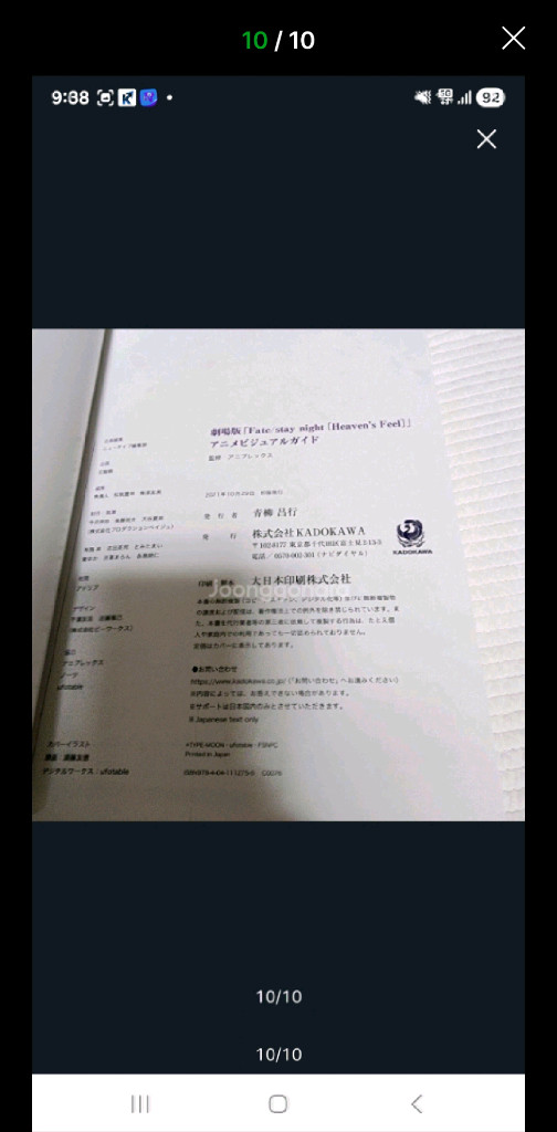 (일본 서적) 극장판 페이트 스테이 나이트 헤븐즈필 아니메 비주얼 가이드 이미지