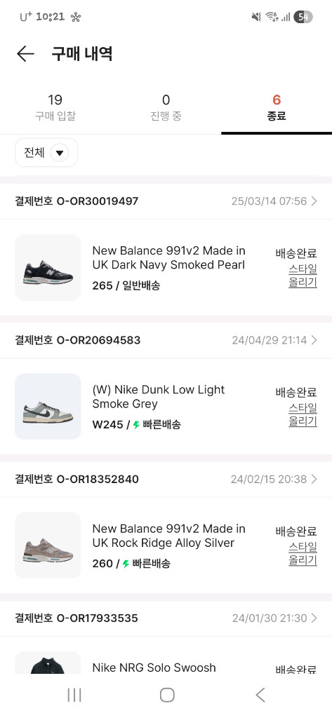 뉴발란스 991v2 네이비 265 사이즈 이미지