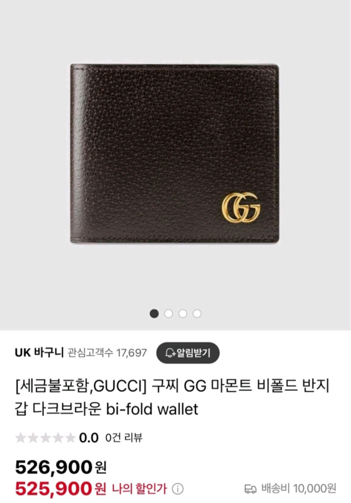 구찌 GG 마몬트 비폴드 반지갑 이미지