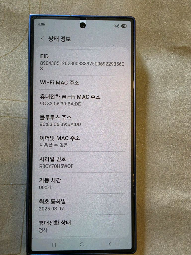 갤럭시폴드7 256GB 이미지