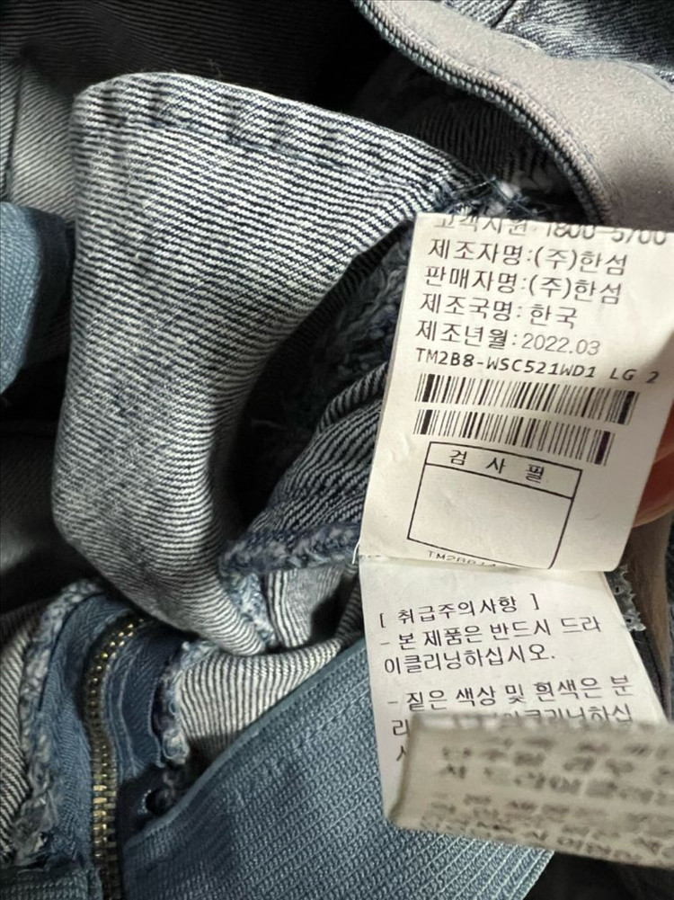 22년 한섬 타임 TIME 데님 풀스커트 뒷밴딩 롱치마 플레어 청 이미지