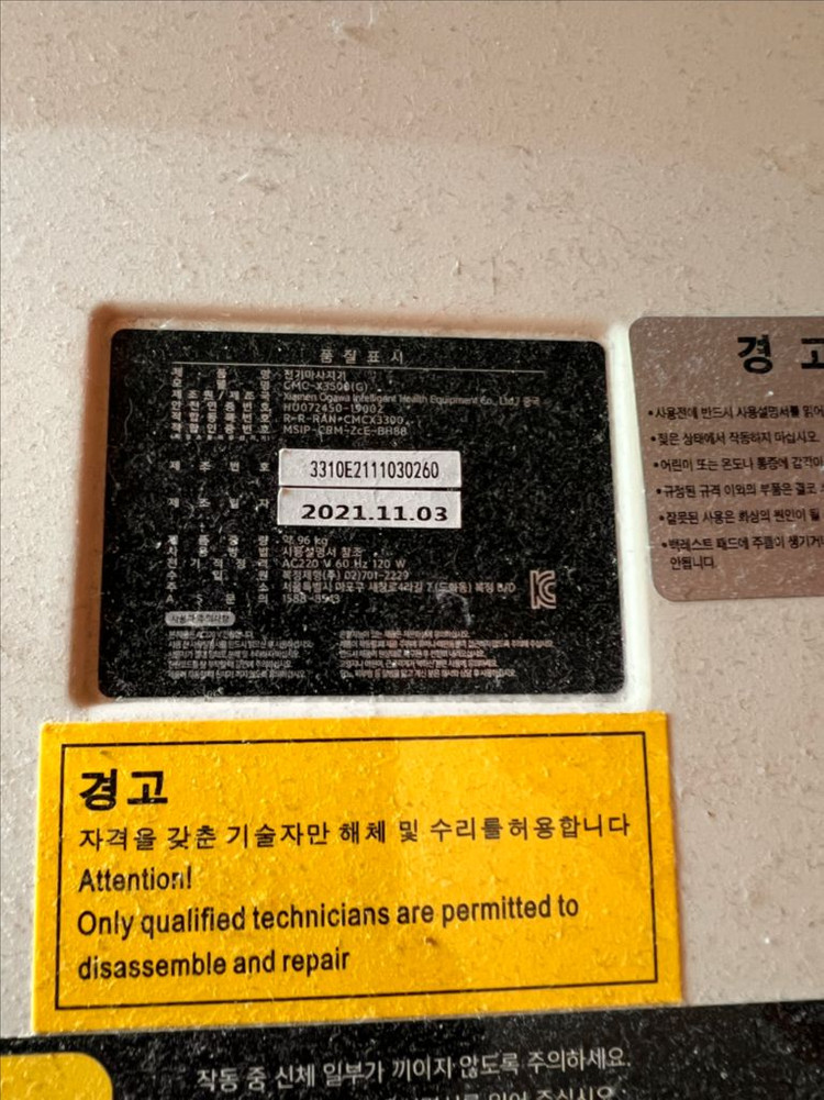 코지마 안마의자 이미지