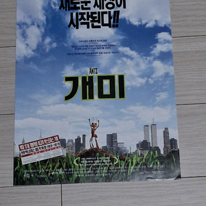 영화전단지 우디앨런 샤론스톤 진해크만 실베스터스탤론 개미 이미지