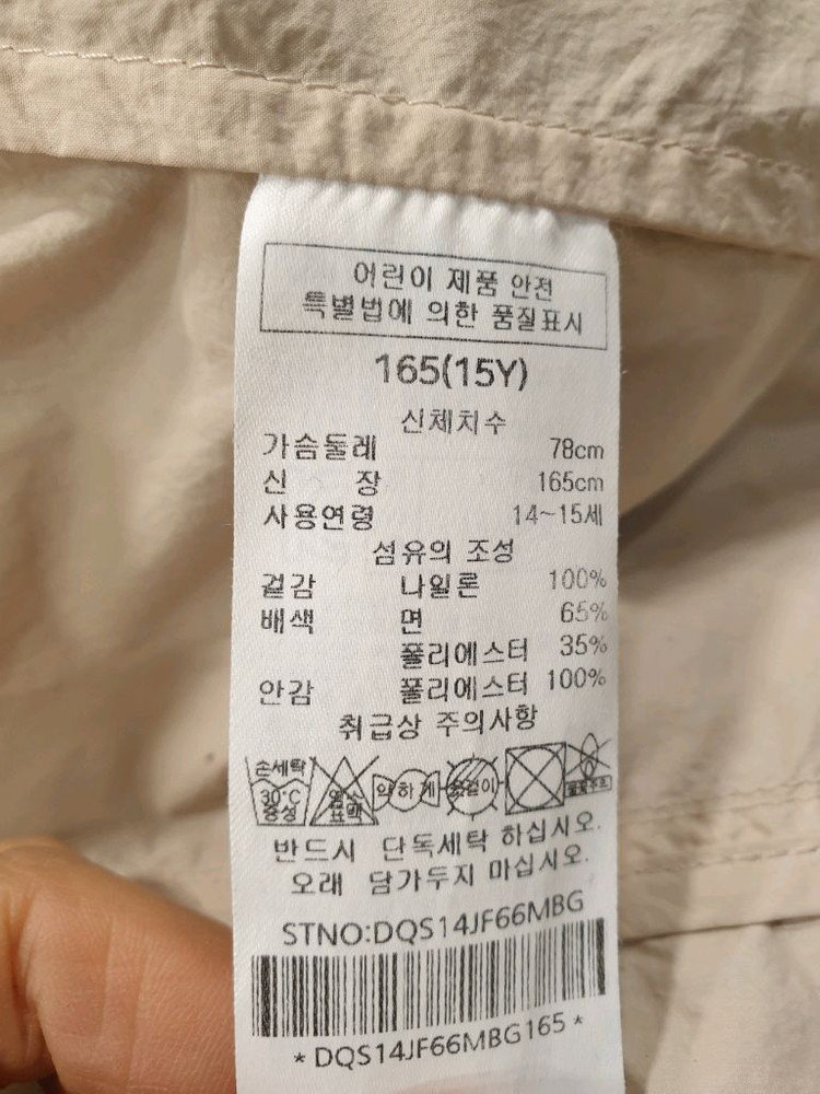닥스 키즈 후드 바람막이 자켓 코트 165(15Y) 여성 55~66 이미지