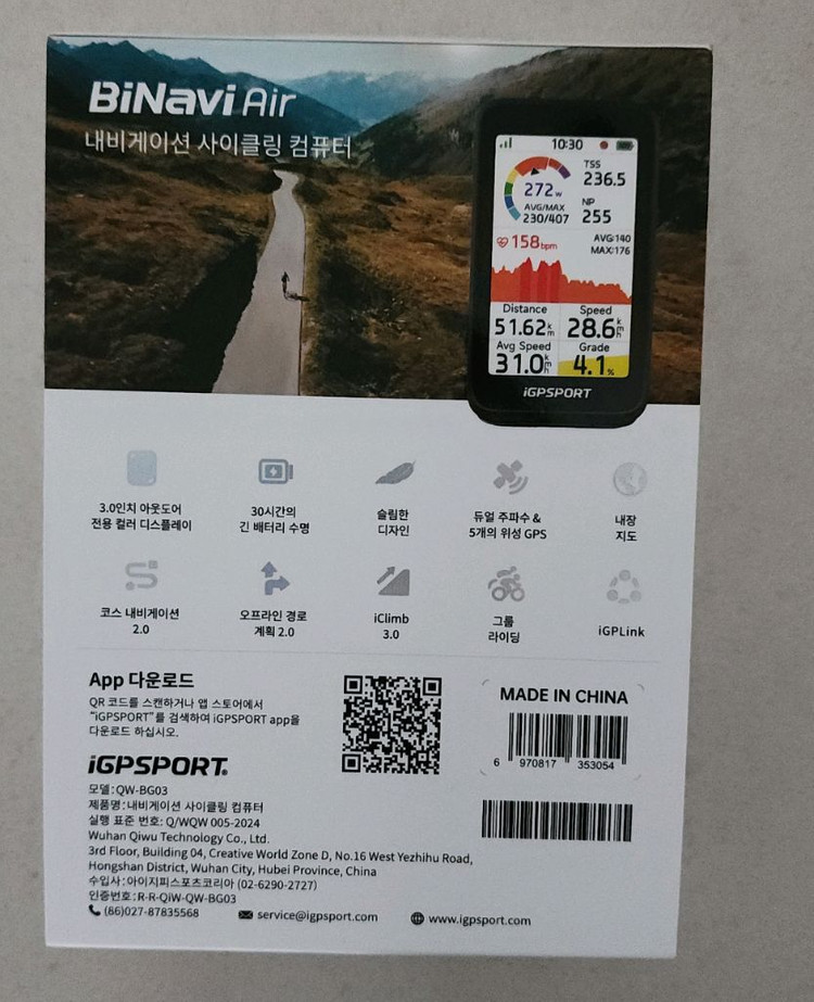 [미개봉] iGPSPORT 바이내비 에어 자전거 속도계 네비게이션 Binavi Air 이미지