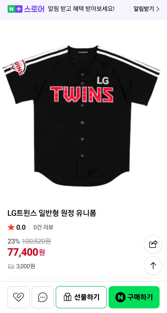 엘지트윈스 문성주 고급마킹 원정 유니폼(100) 이미지