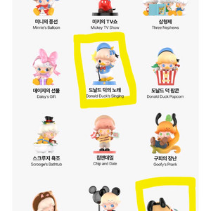 팝마트 디무 디즈니 시리즈 이미지