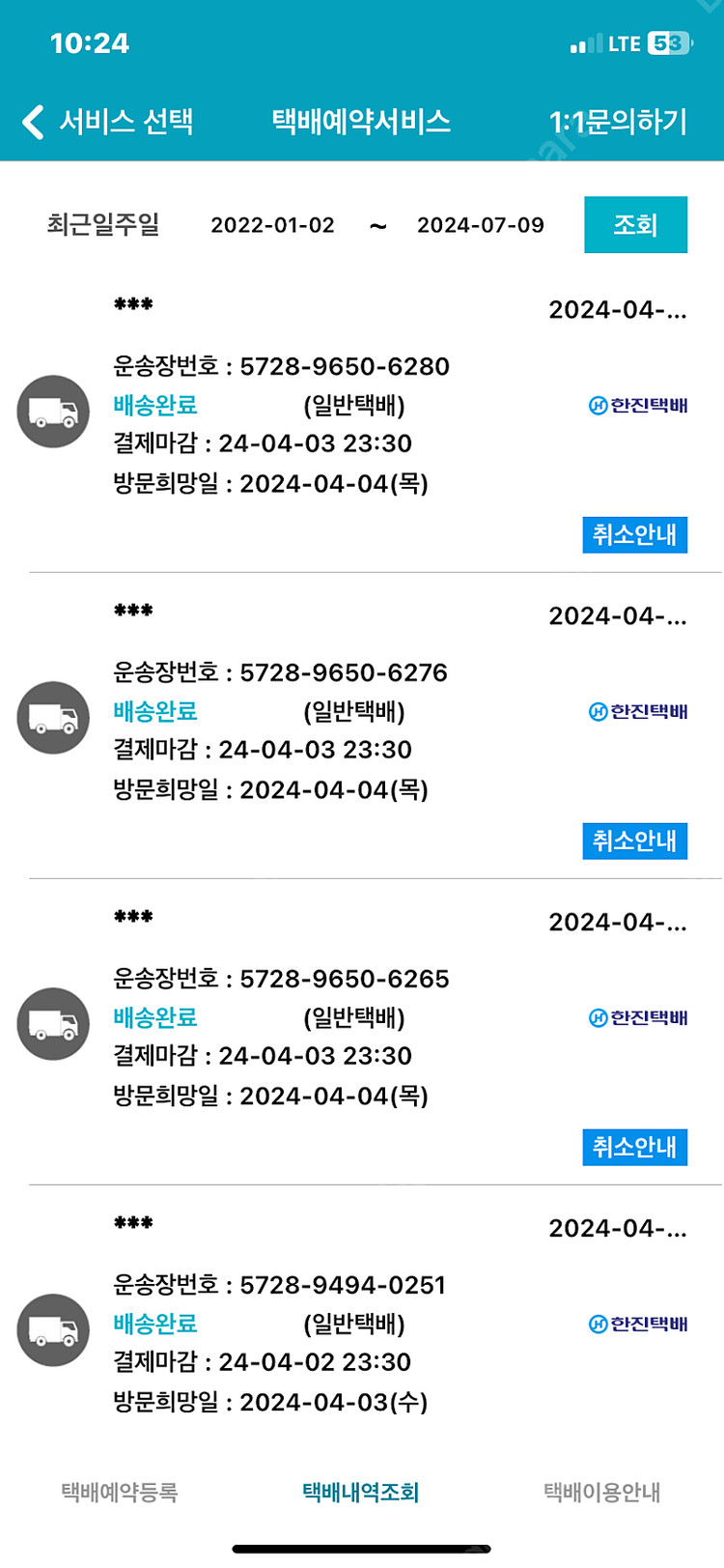 야구공 배팅볼 중고야구공 이미지