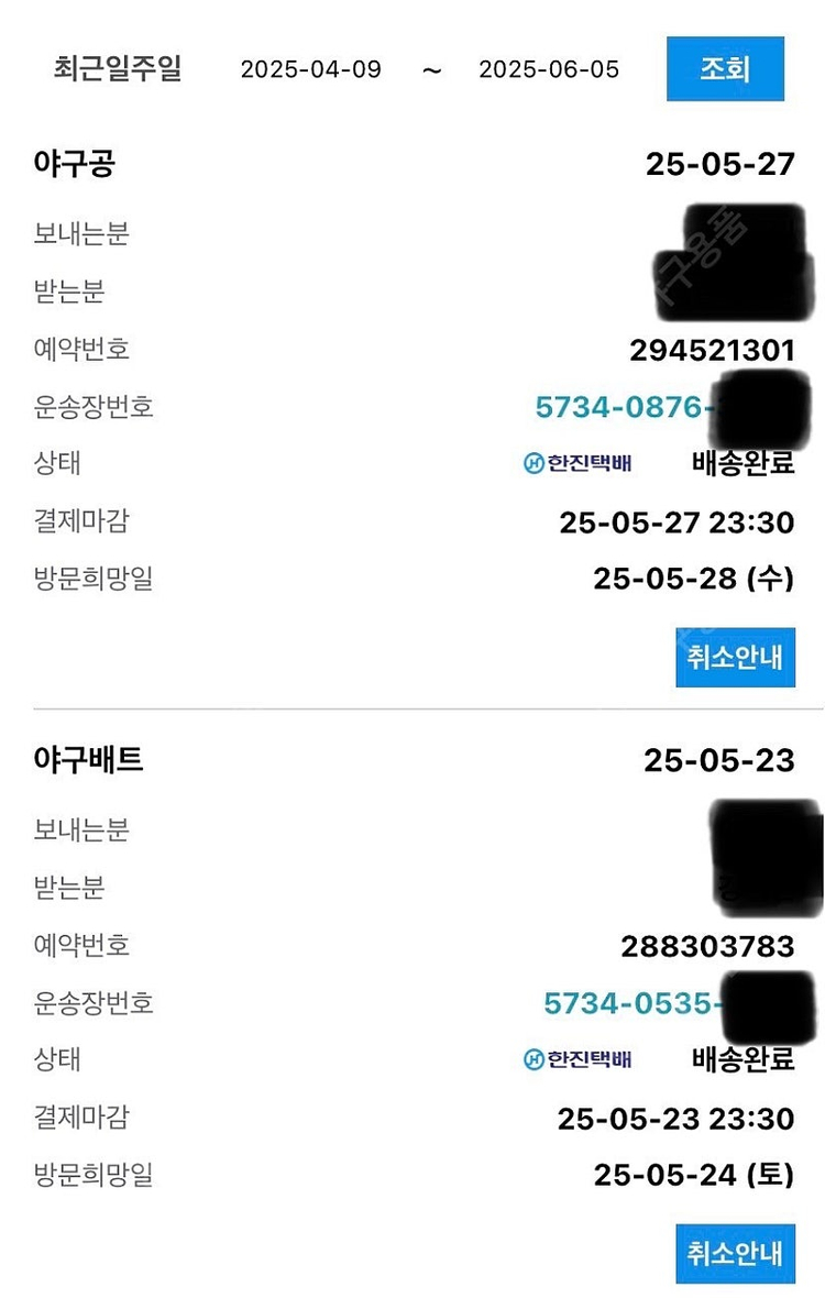 야구공 배팅볼 중고야구공 이미지