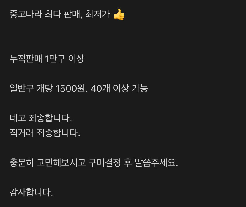중고 야구공 최저가 1500원 이미지