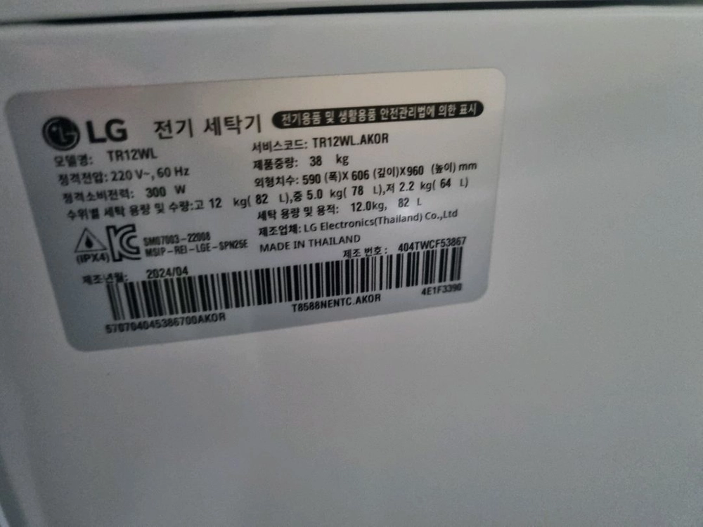 엘지통돌이12kg 세탁기 이미지