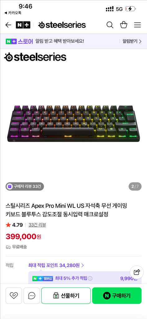 무선)스틸시리즈 키보드 Apex Pro Mini WL US 마그네틱 자석축 게이밍 블루투스 감도조절 매크로설정 이미지