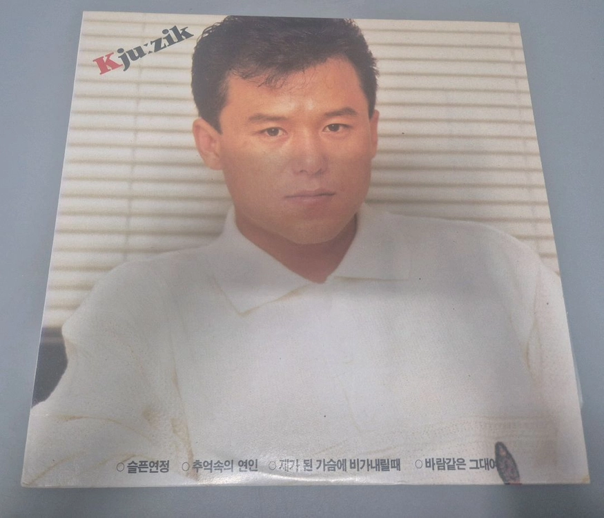 구창모 LP판 이미지