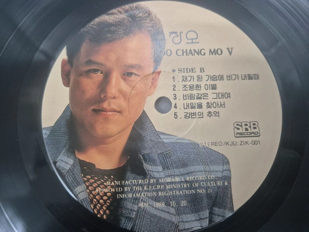 구창모 LP판 이미지
