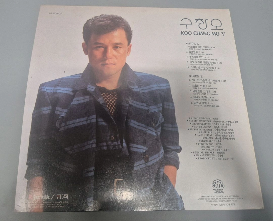 구창모 LP판 이미지