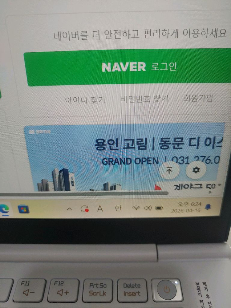 LG 그램 14Z990-GR30K 256G 메모리12G 업그레이된 노트북 판매합니다 이미지