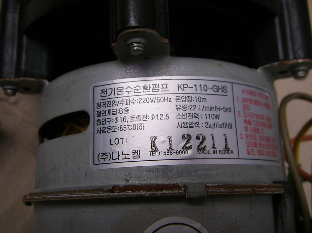 귀뚜라미 가스보일러 순환 펌프 KP-110-GHS (중고) 이미지