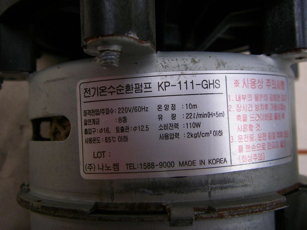 귀뚜라미 가스보일러 순환 펌프 KP-111-GHS (중고) 이미지