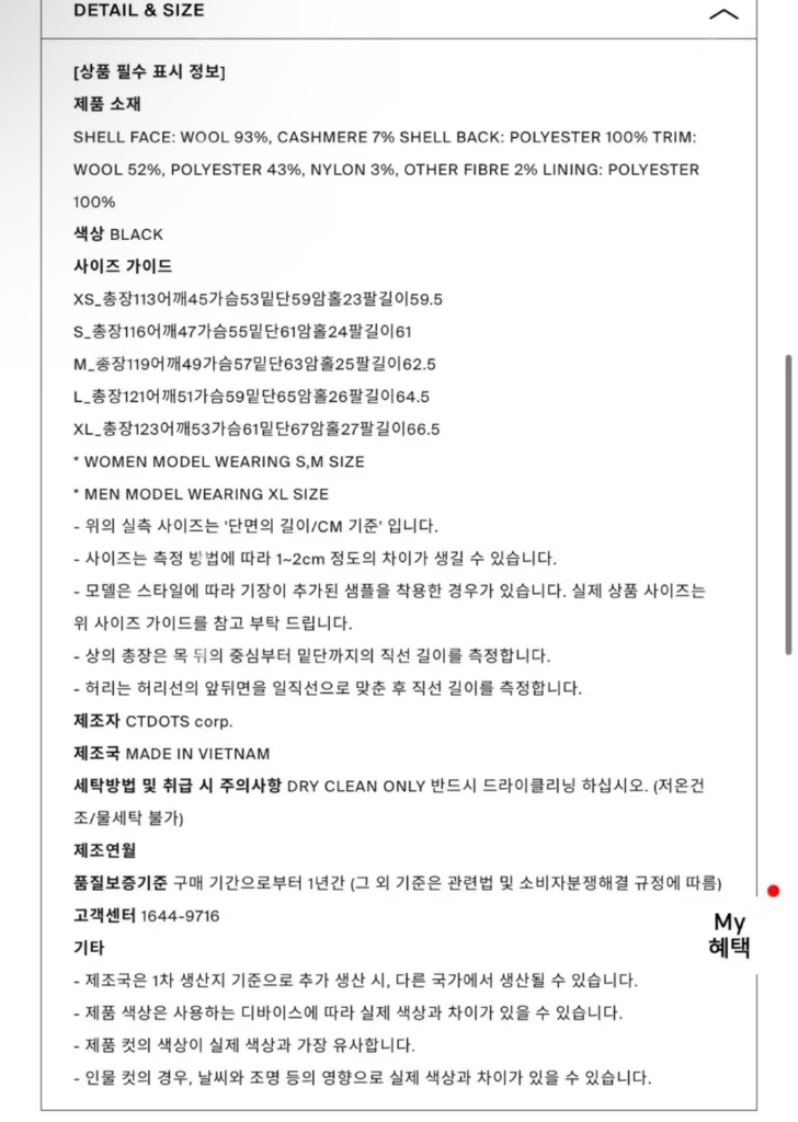 던스트 - 싱글 캐시미어 코트 (블랙 S사이즈) 이미지