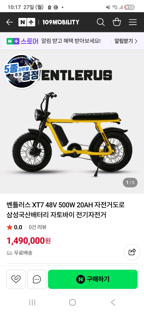 벤틀러스 XT7 48V 500W 20AH 자토바이 전기자전거 팝니다 이미지