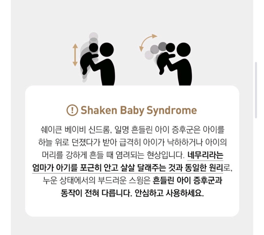 [정품박스풀셋]한정특가판매: 콤비 네무리라 플러스 전동바운서(최신형) 이미지