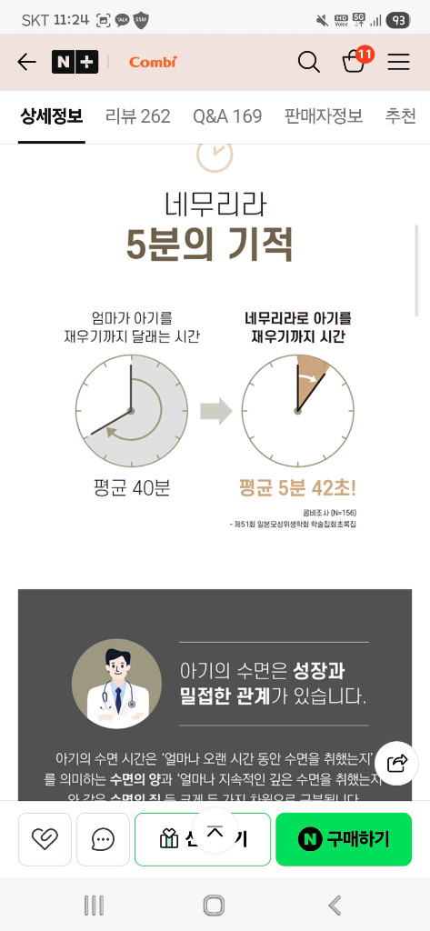[정품박스풀셋]한정특가판매: 콤비 네무리라 플러스 전동바운서(최신형) 이미지
