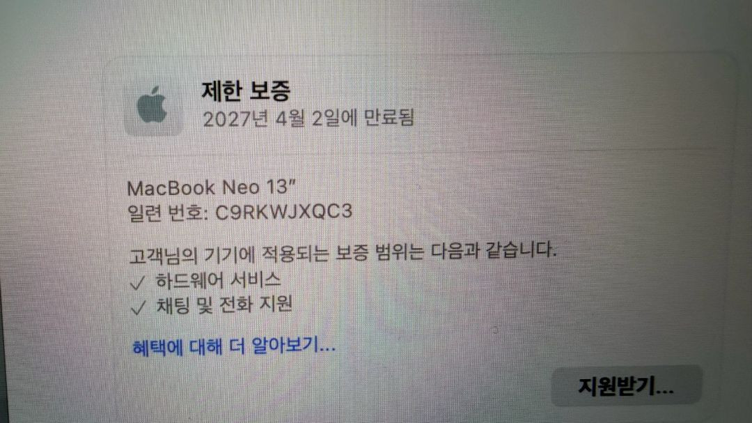 맥북네오고급형 512GB 실버 사이클2 효율 100% 그냥 새제품 이미지