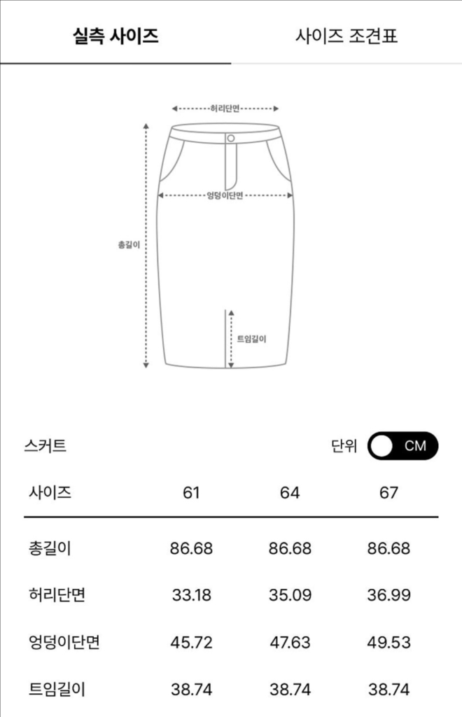 24 타임 울 벨티드 스커트 55 이미지
